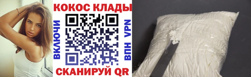 Как найти наркотики Сочи Каннабис  A PVP  КОКАИН  Гашиш  Меф мяу мяу 