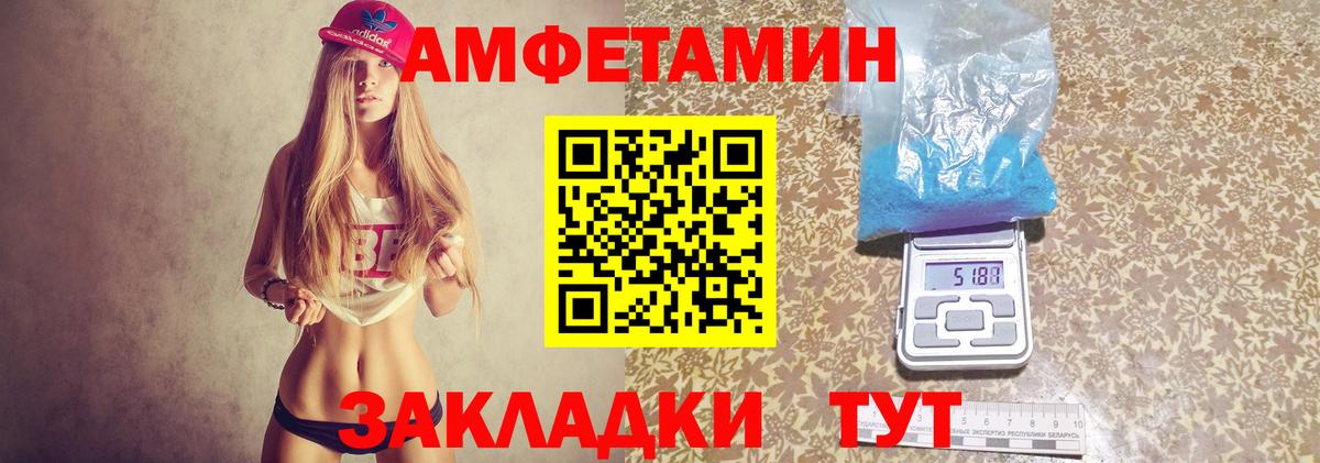 АМФ  Вход с VPN  Сочи  Амфетамин Premium 