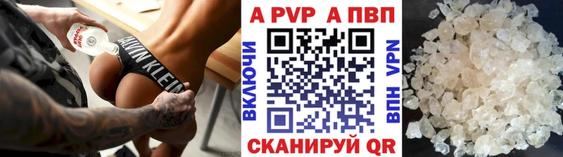A PVP VHQ  купить наркоту  Сочи 
