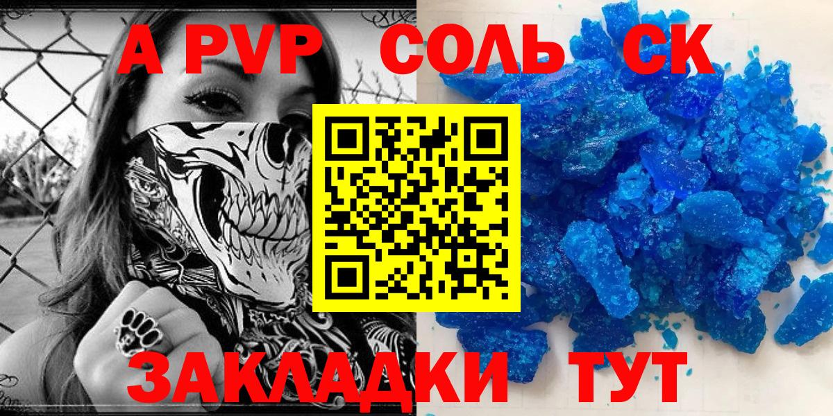 A PVP крисы CK Сочи