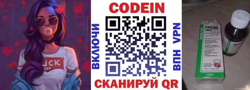 купить наркотик Сочи Кодеиновый сироп Lean напиток Lean (лин)