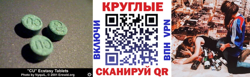 Экстази mix  Сочи 