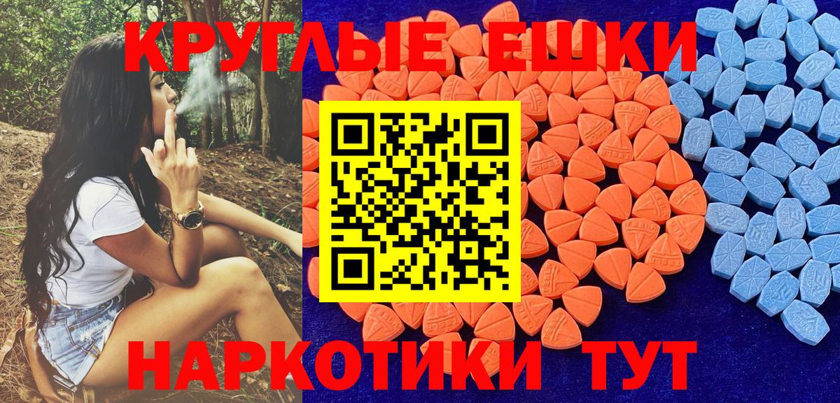 ЭКСТАЗИ диски  Вход с VPN  Сочи  Ecstasy Дубай 