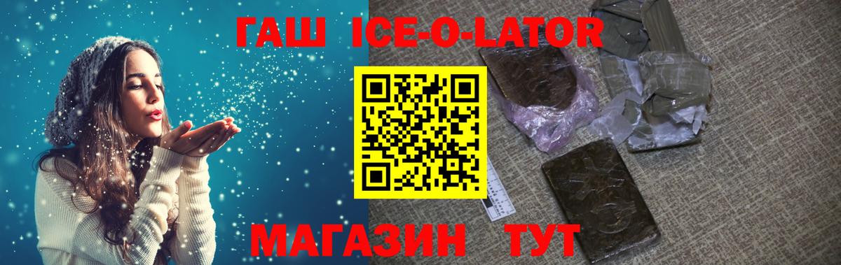 ГАШ  Вход с VPN  ГАШИШ хэш  Сочи  Гашиш hashish 