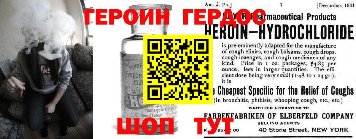 Сочи  ГЕРОИН VHQ  Вход с VPN 