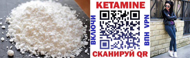 как найти Сочи Кетамин ketamine