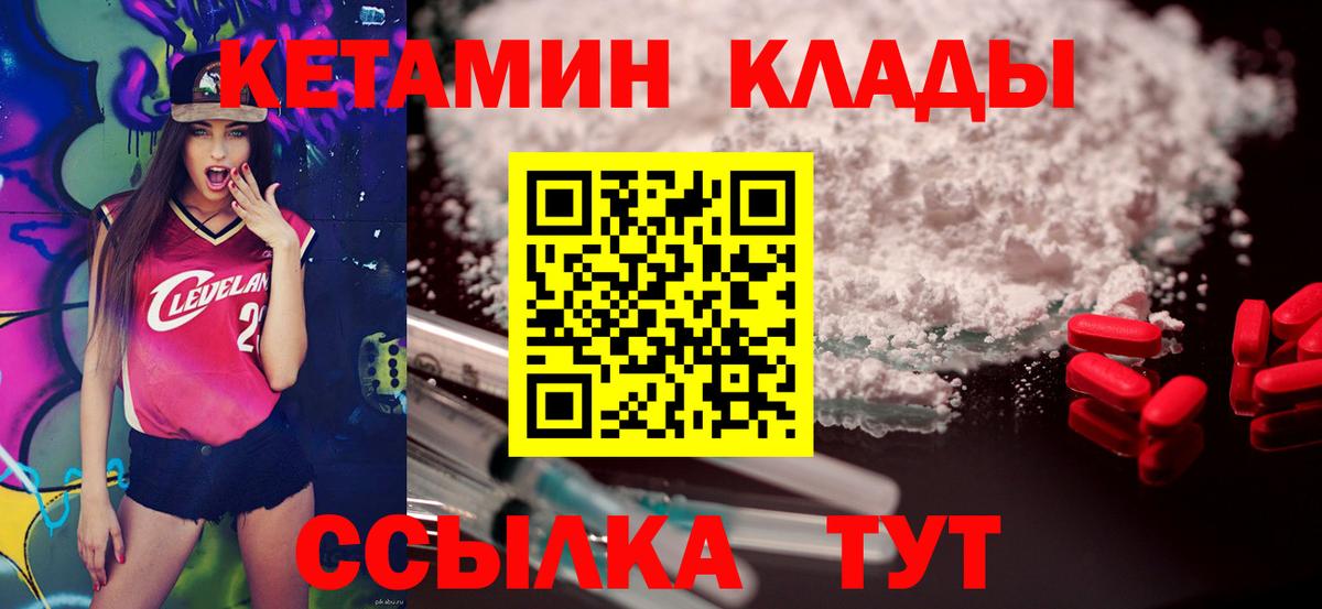 КЕТАМИН VHQ Сочи