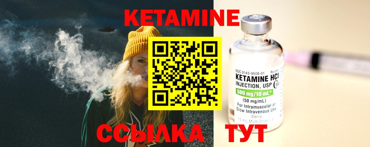 КЕТАМИН ketamine  Вход с VPN  Сочи  Кетамин VHQ 