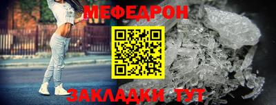 меф VHQ Канаш