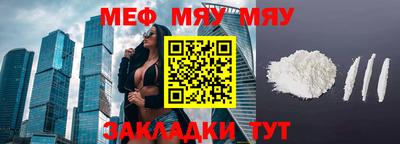 меф VHQ Канаш