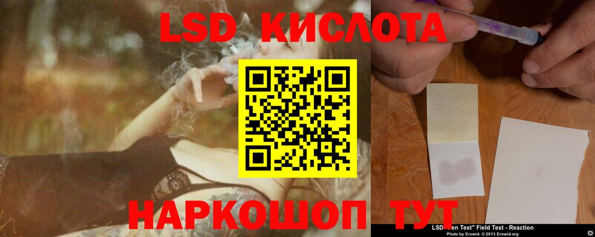 Сочи  ЛСД экстази кислота  Вход с VPN  ЛСД экстази ecstasy 