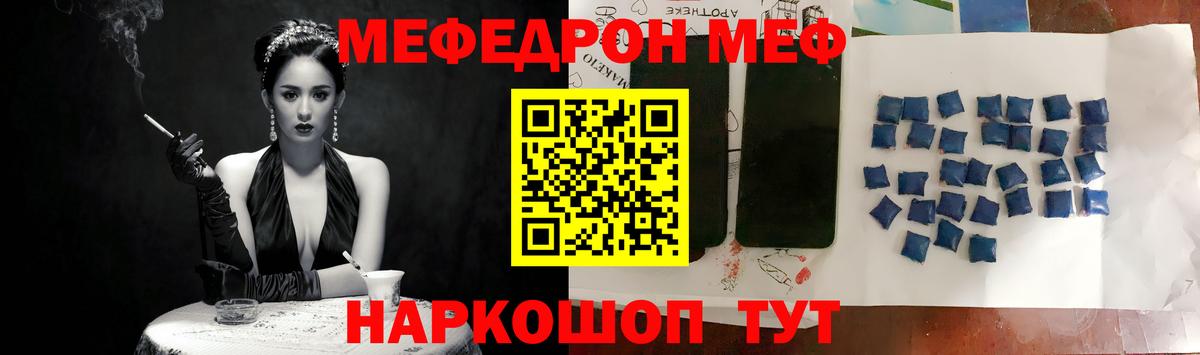 Сочи  Меф  Меф 4 MMC  Вход с VPN  МЯУ-МЯУ кристаллы 