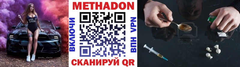 купить  цена  мега ТОР  МЕТАДОН VHQ  Сочи 