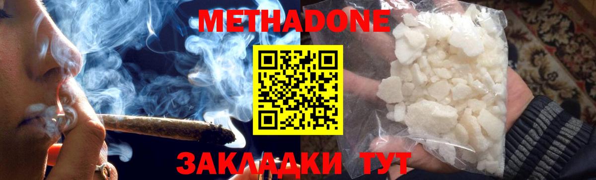 мега маркетплейс  Метадон кристалл  Вход с VPN  Сочи  Метадон белоснежный 