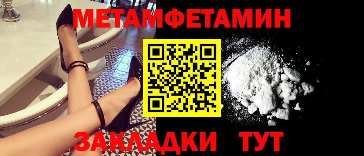 Первитин пудра Сочи