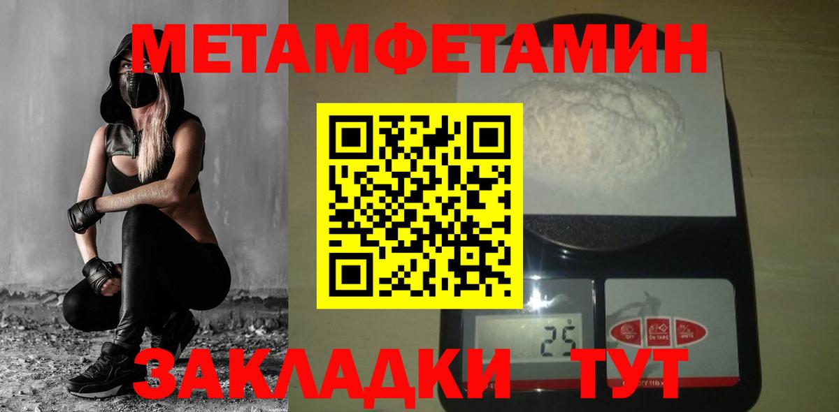 МЕТАМФЕТАМИН витя  МЕТАМФЕТАМИН витя  Сочи  Вход с VPN 