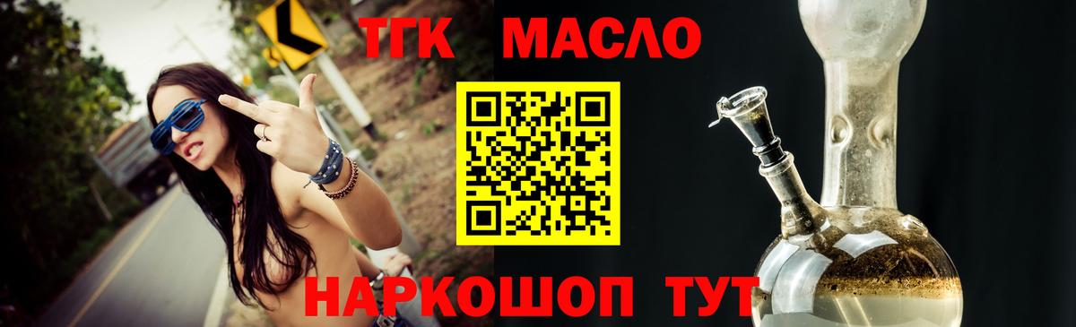 Дистиллят ТГК гашишное масло  Вход с VPN  ТГК вейп  купить наркоту  Сочи 