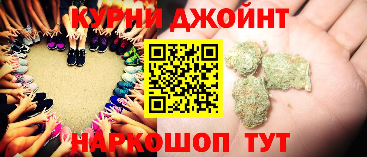 Бошки Шишки THC 21% Сочи